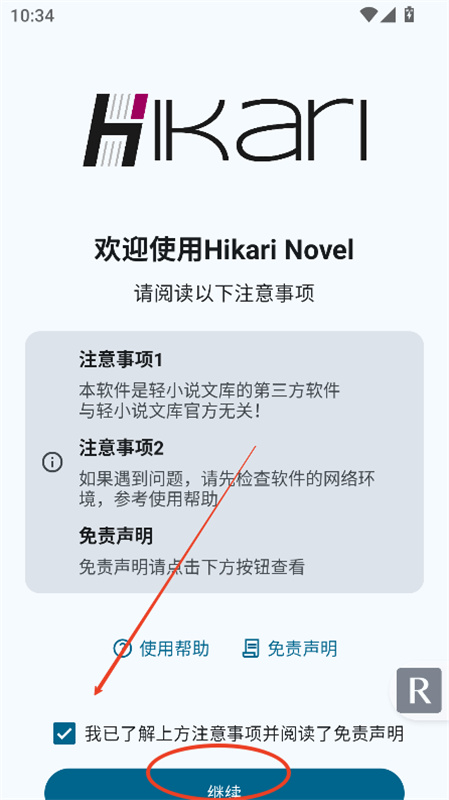 HikariNovel