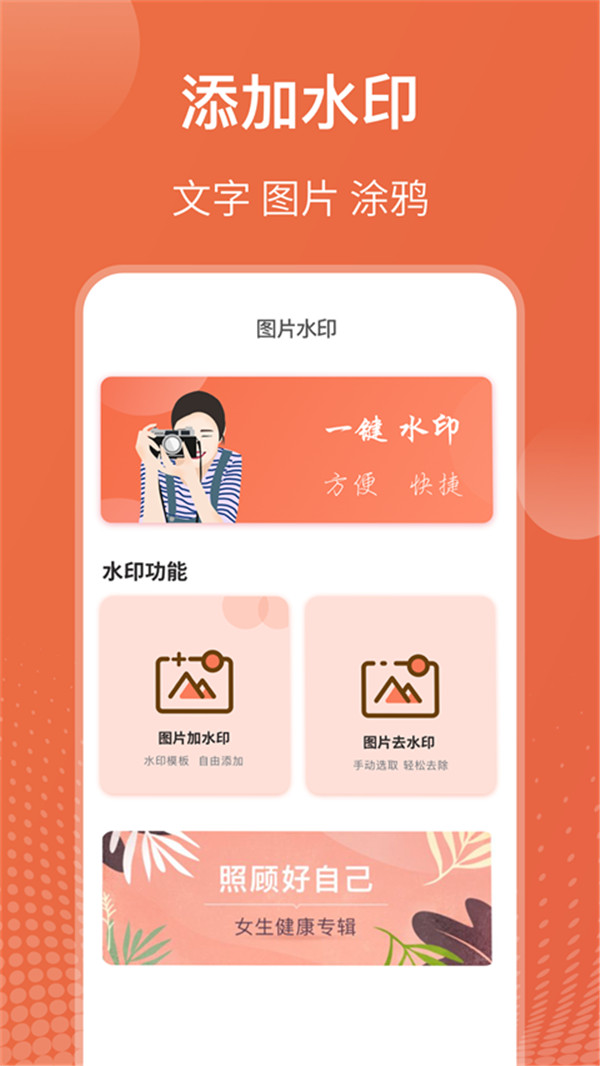拼图抠图王