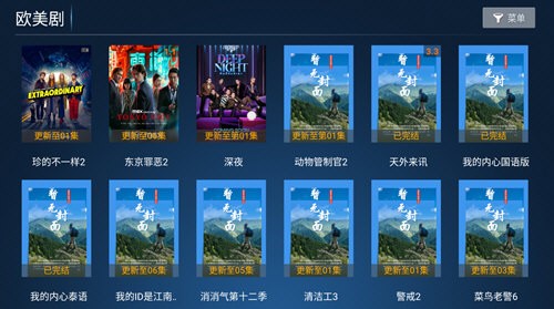 云创影院软件版