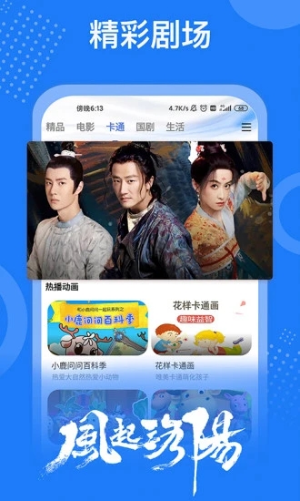 掌上影视下载安装2024版本