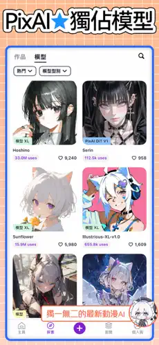 PixAI