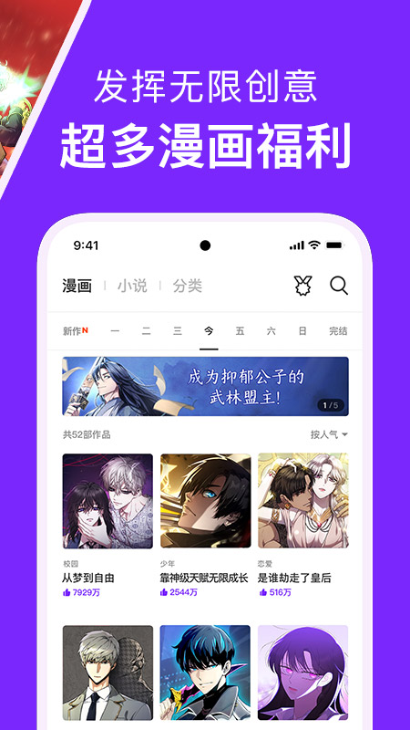 咚漫动漫app下载