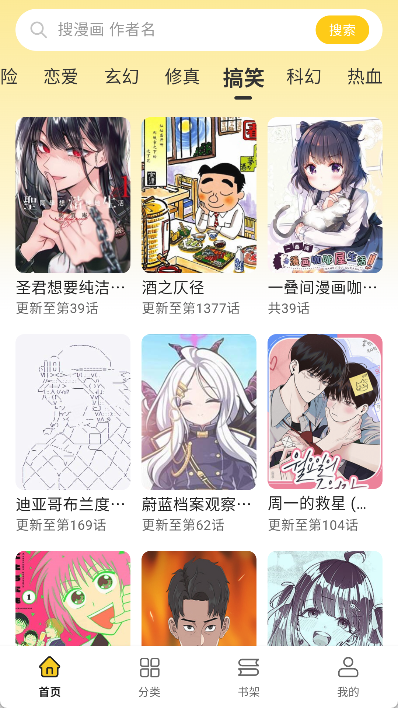 栗子漫画