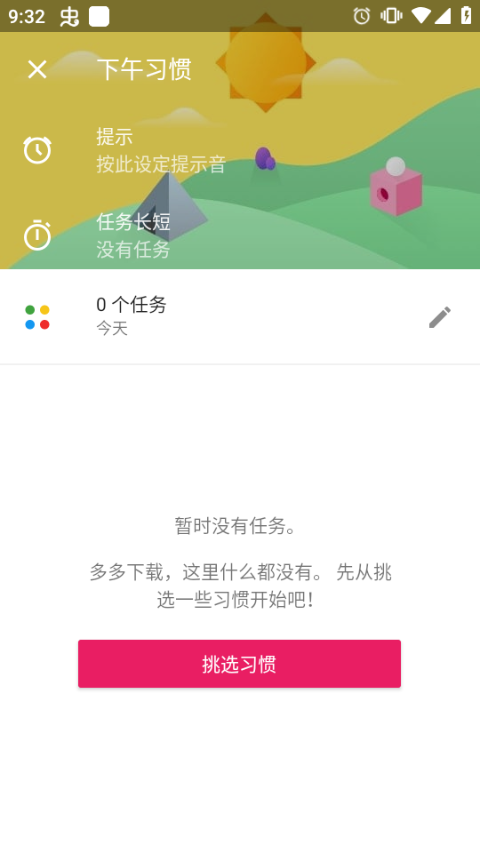 fabulous美妙激励