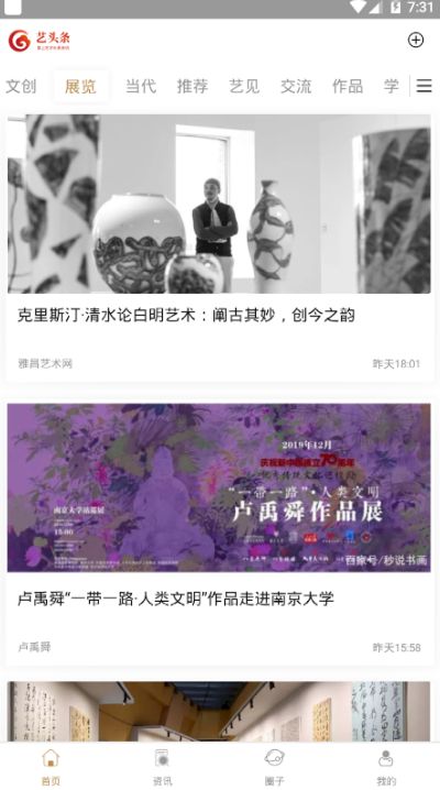 艺头条APP客户端最新版
