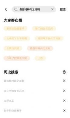 华文小说app手机版