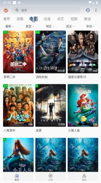 皮皮虾影视APP下载最新版2023