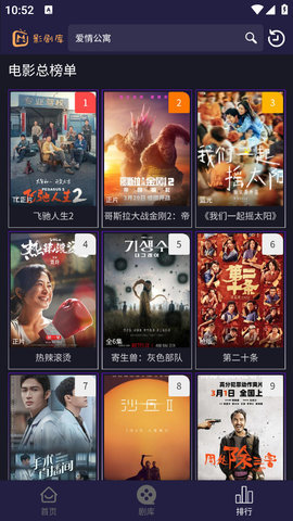 影剧库app下载