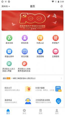 我家瑜伽软件