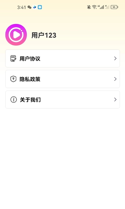 乐淘剧场软件版