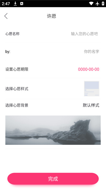 生命倒计时