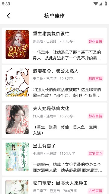 连情小说软件下载