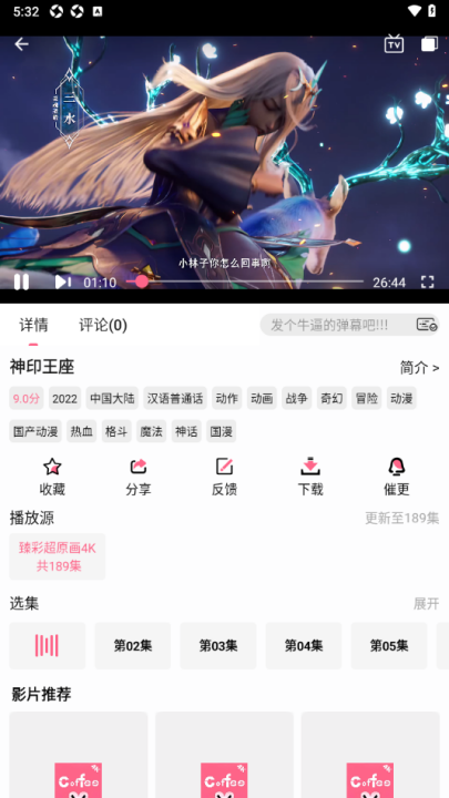 咖啡视频