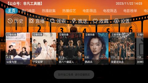FAST V4影视下载APP