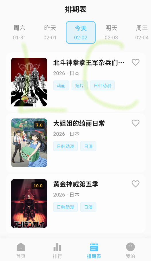 星空动漫