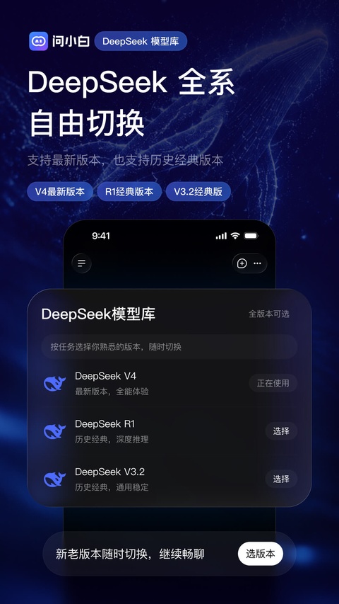 问小白极速版