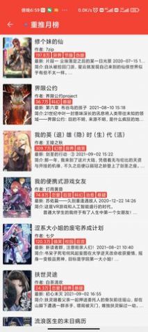 蚂蚁小说app电子版