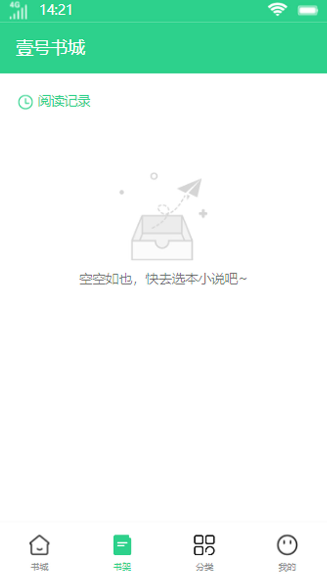 壹号书城APP
