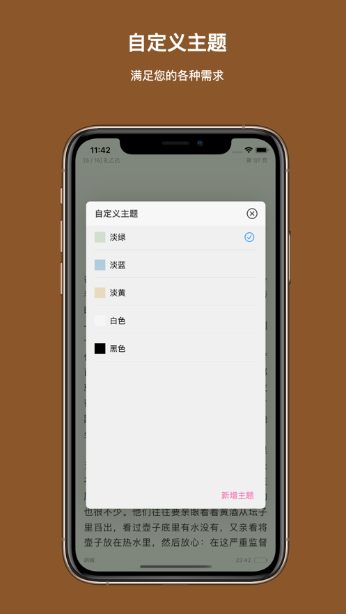 本地读书阅读APP最新版
