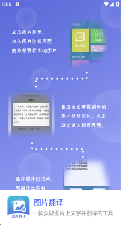 图片翻译