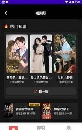 短剧宝软件版