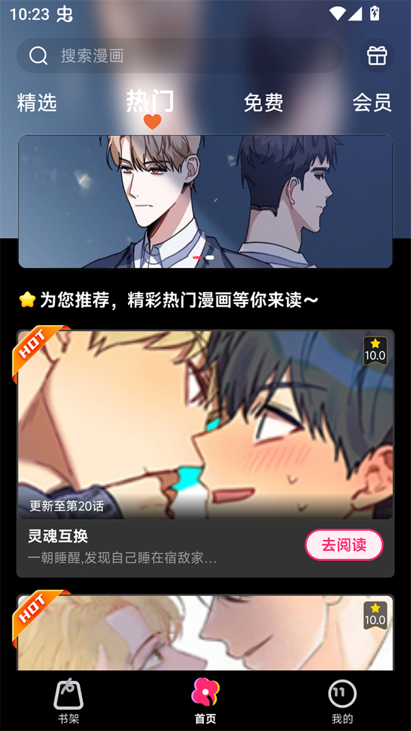 耽漫漫画