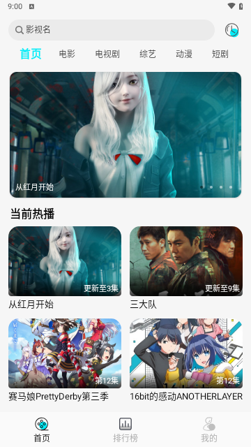 889影视软件下载