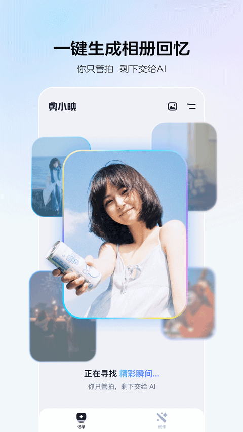 剪小映