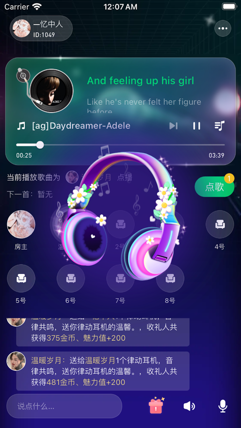 听吖音乐软件版