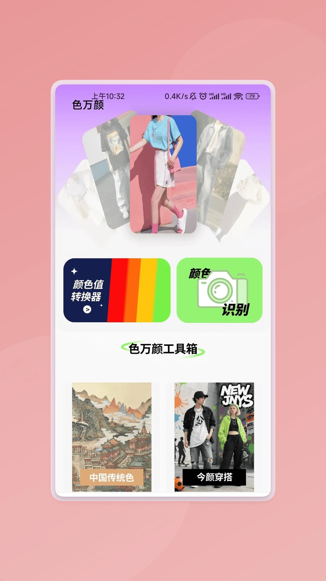 捷运识别大师