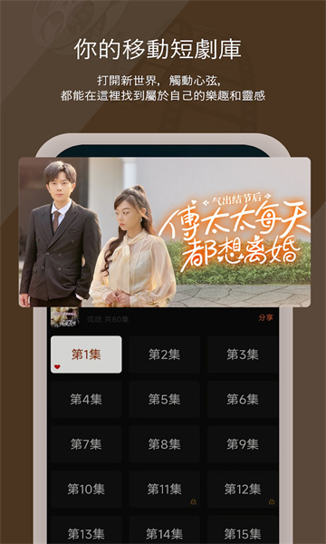 中潮短剧软件红包版