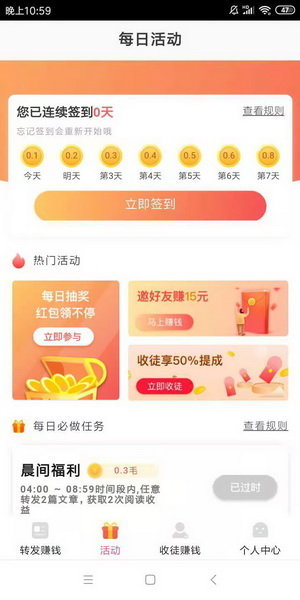 白兔网APP红包版