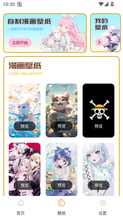 可达漫画