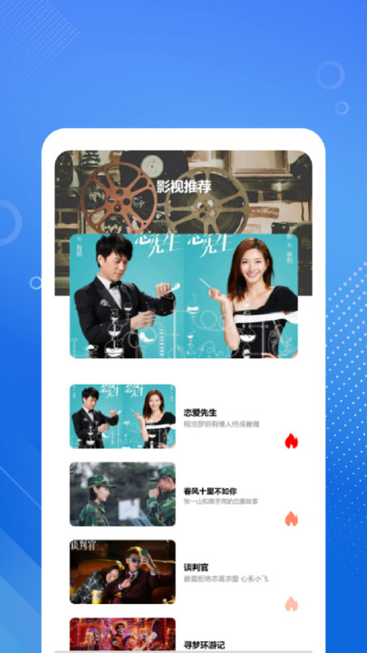 红果追剧播放器下载APP版