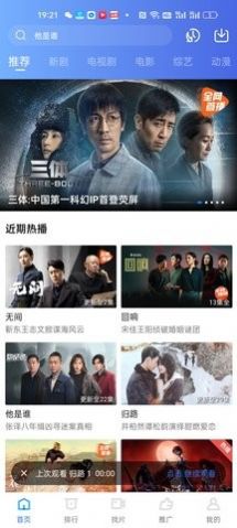 迅龙视频app下载免费追剧最新版