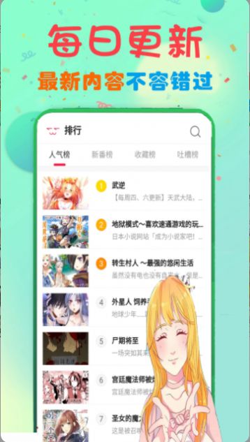 免费漫画书阅读器app下载安装最新版