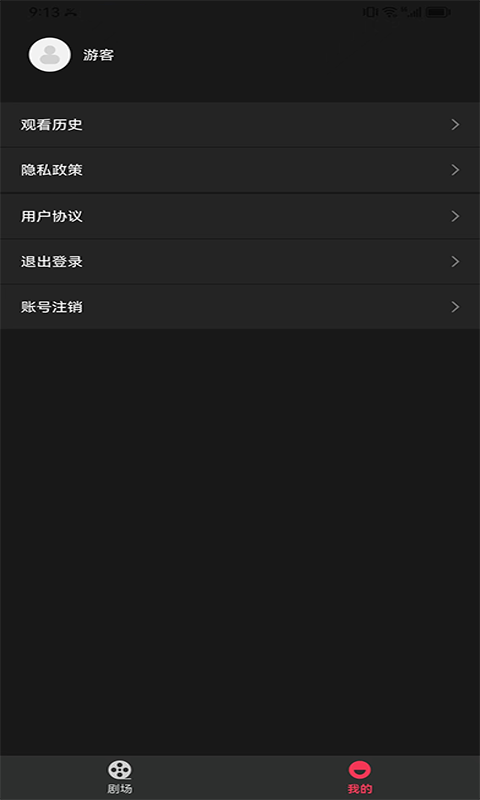 万贯短剧APP版