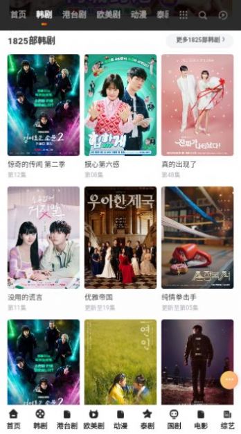 小枭影视app下载