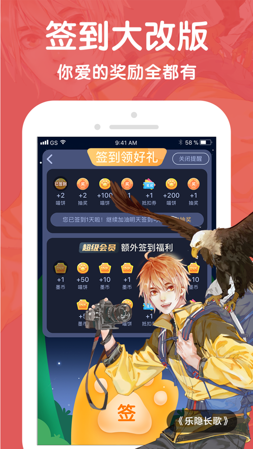 微博漫画网页客户端下载安装