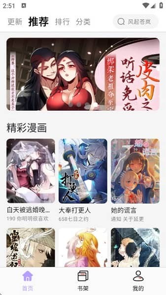趣云漫漫画