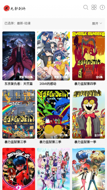 光影剧场软件下载