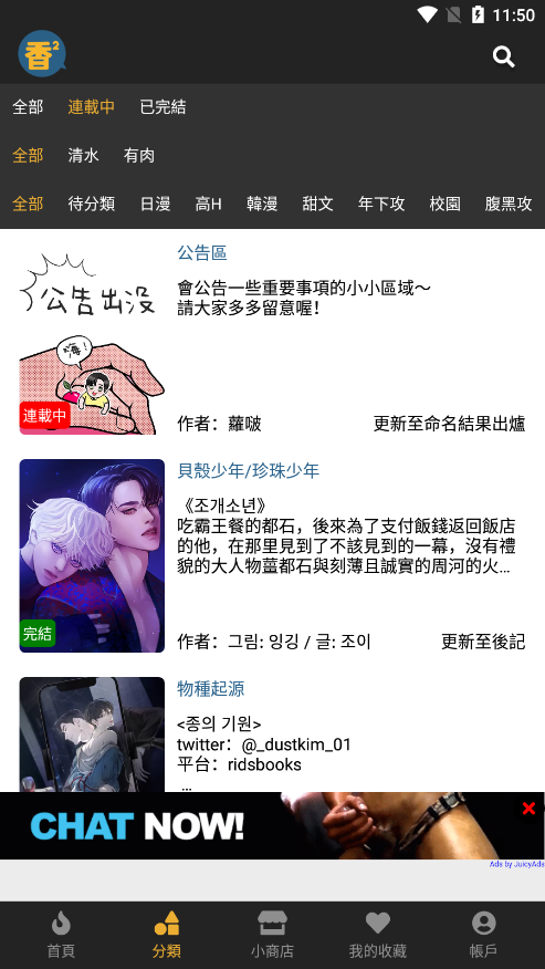 Boylove香香腐宅