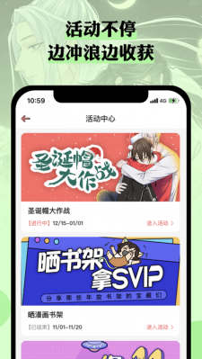 么嗷漫画App软件