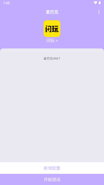 星巴克弱网