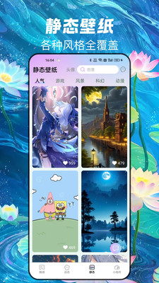 天天换新壁纸