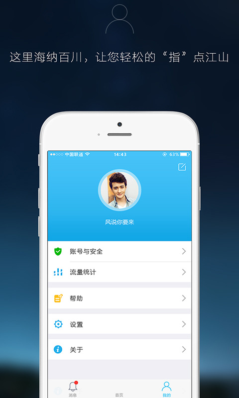 智能云摄像头