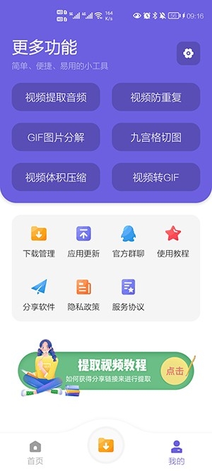 XY工具库