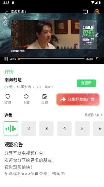 八度影视软件下载