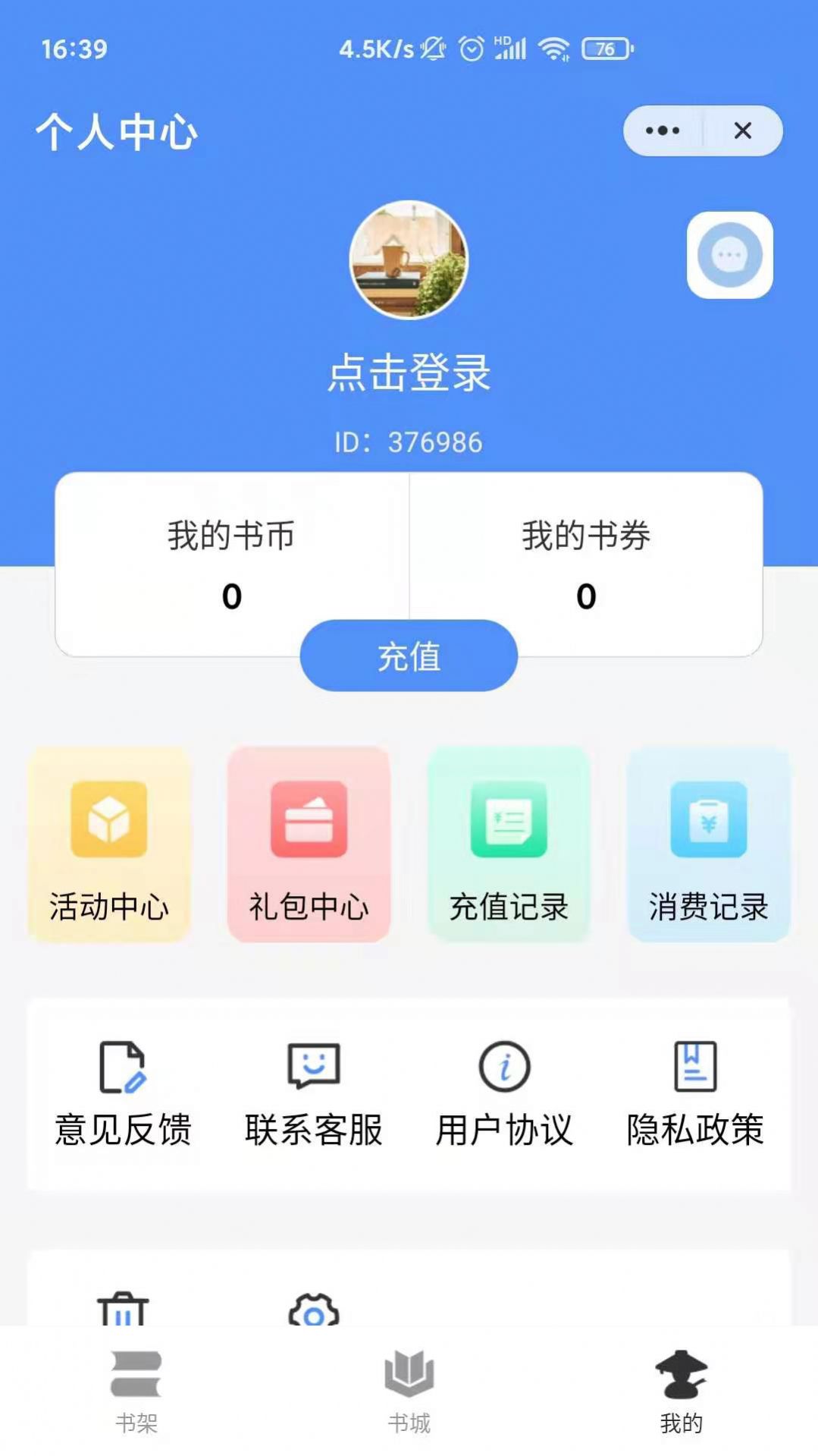 侠阅小说app版