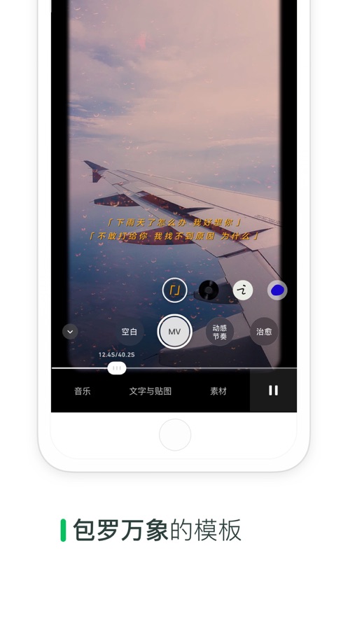 秒剪app下载
